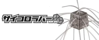 O.S.P. Saicoro Rubber Nonsalt 12mm