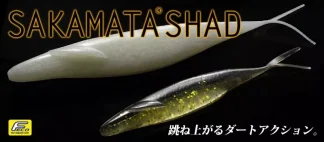 Deps Sakamata Shad 6"